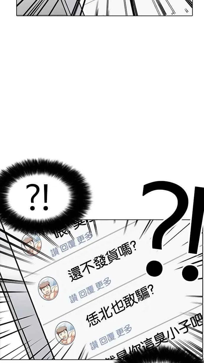 [第164话] 人头户 [02] 第102页