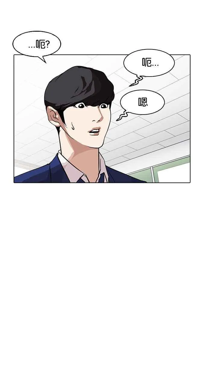[第164话] 人头户 [02] 第83页
