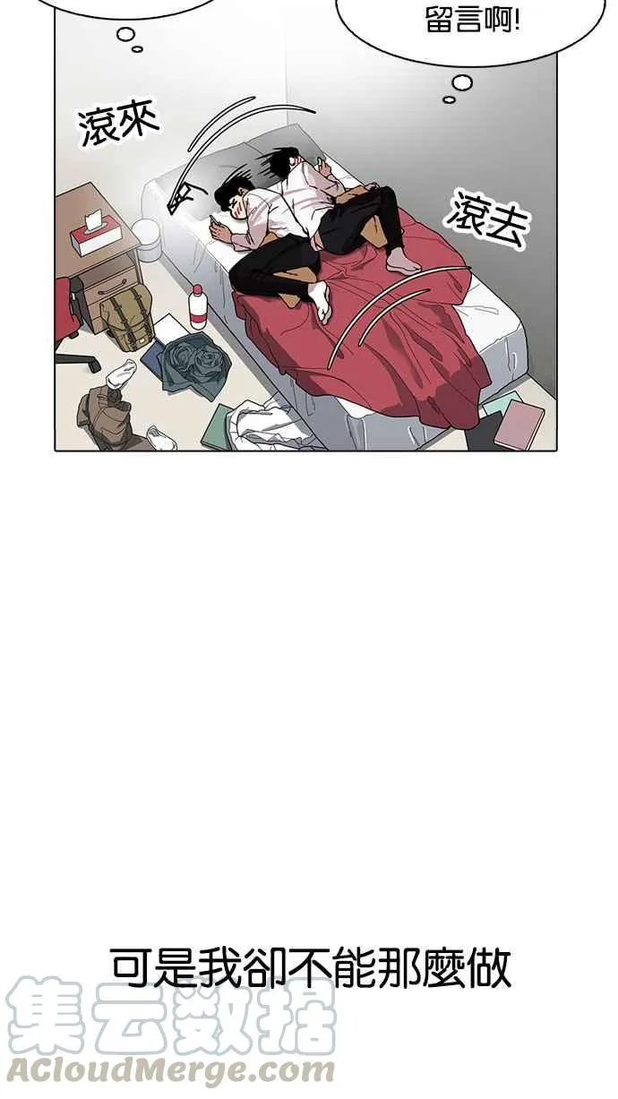 [第164话] 人头户 [02] 第96页