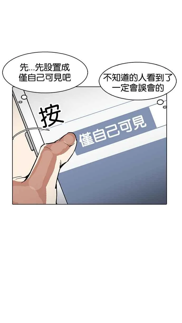 [第164话] 人头户 [02] 第109页