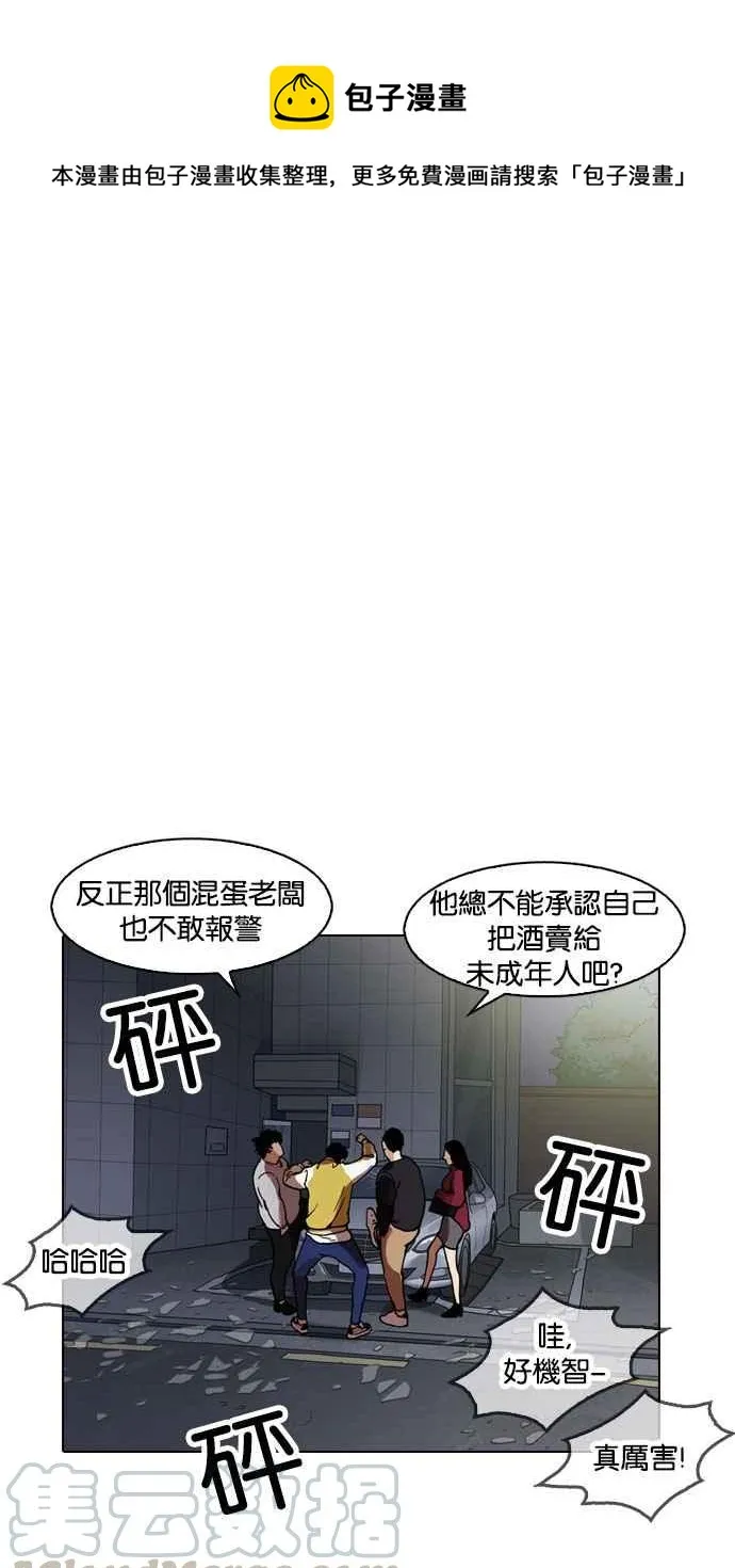 [第164话] 人头户 [02] 第1页