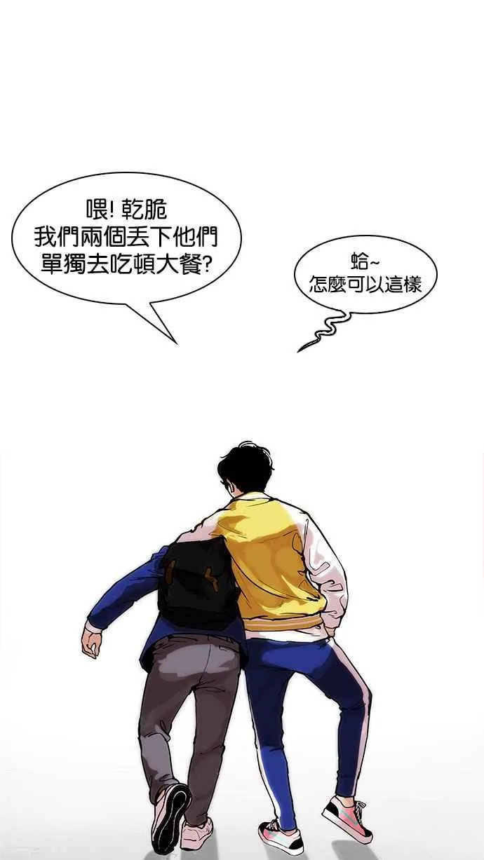 [第164话] 人头户 [02] 第59页