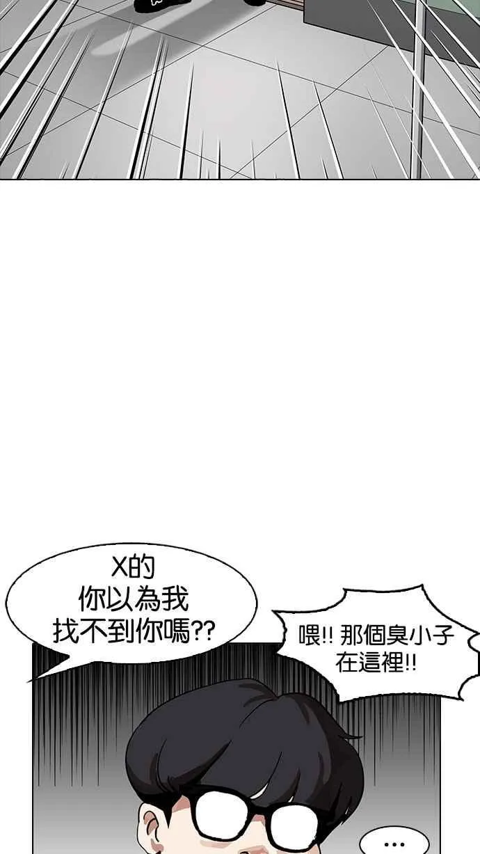 [第164话] 人头户 [02] 第118页