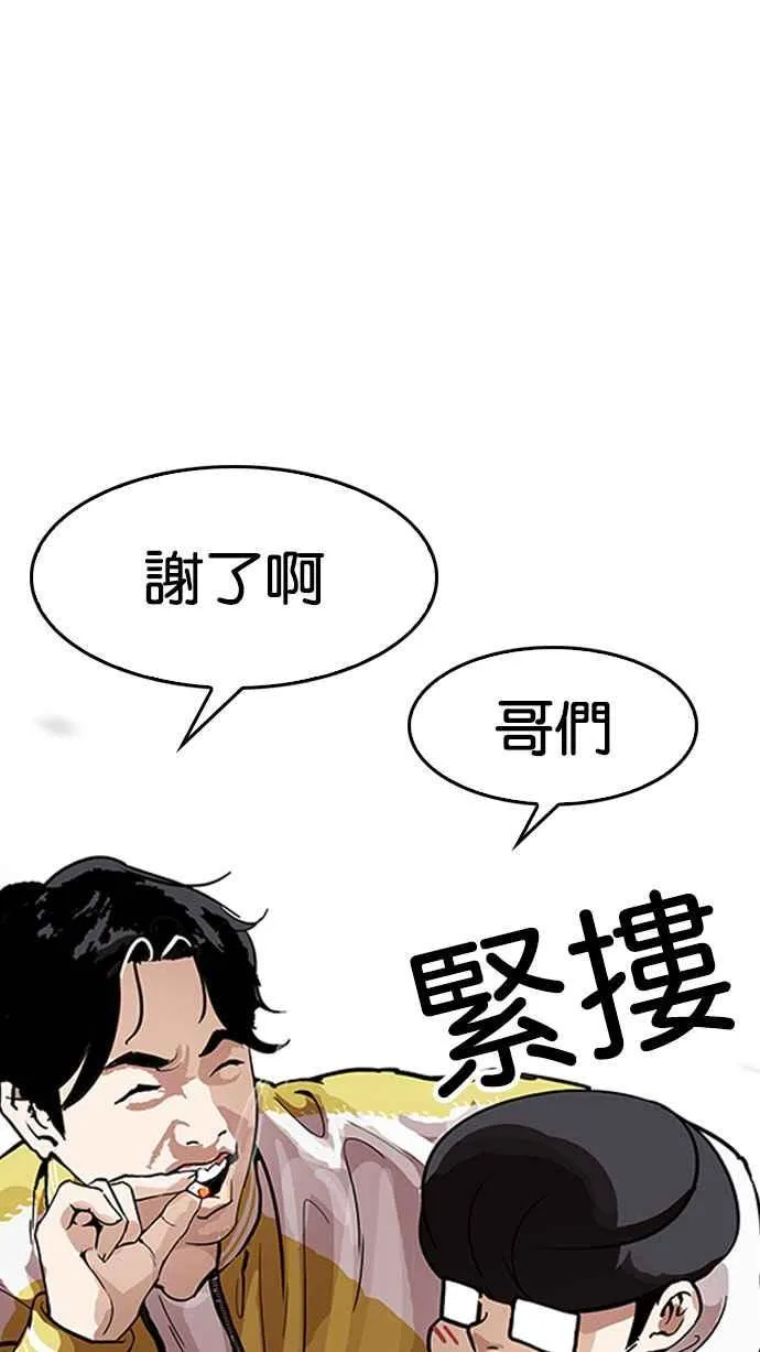 [第164话] 人头户 [02] 第73页