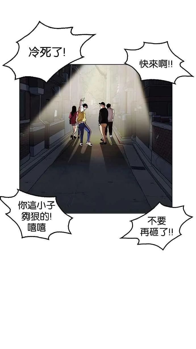 [第164话] 人头户 [02] 第20页