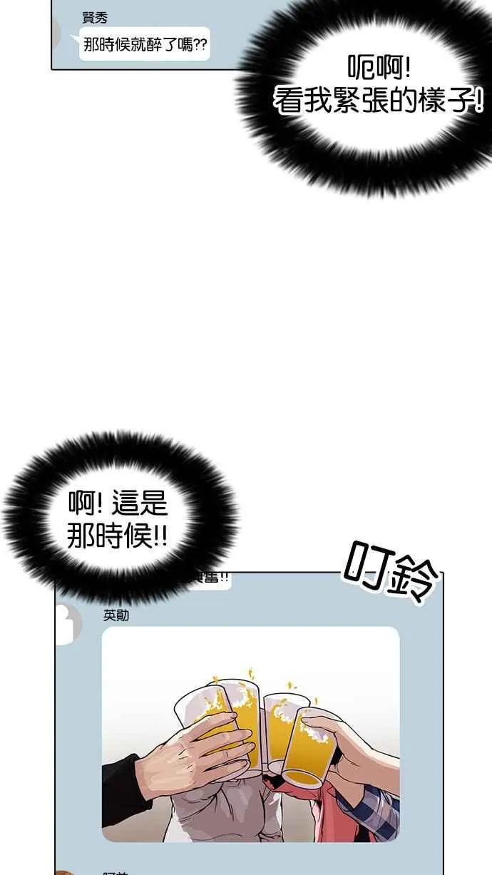 [第164话] 人头户 [02] 第35页