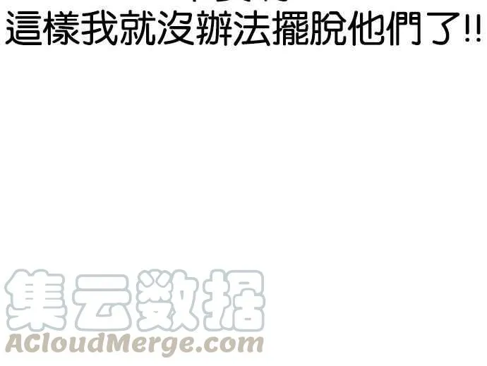 [第164话] 人头户 [02] 第31页