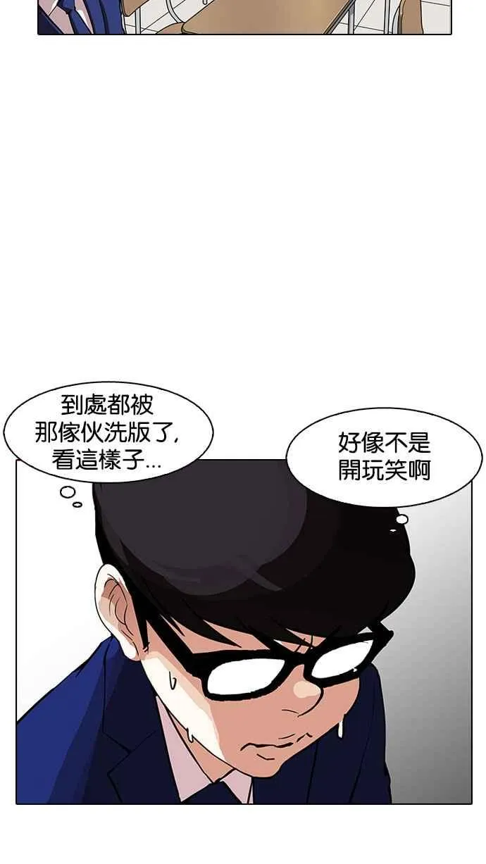 [第164话] 人头户 [02] 第112页