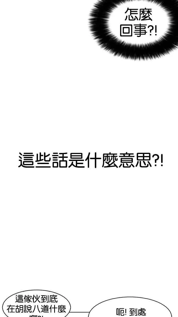 [第164话] 人头户 [02] 第103页