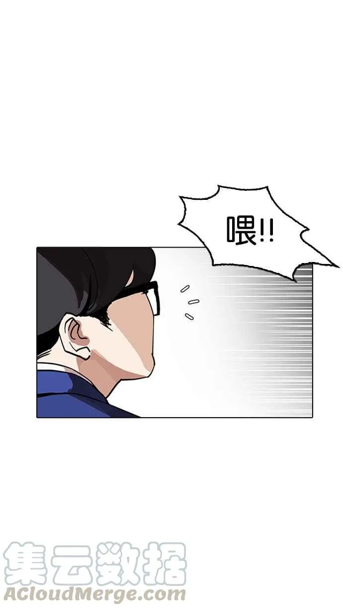 [第164话] 人头户 [02] 第116页