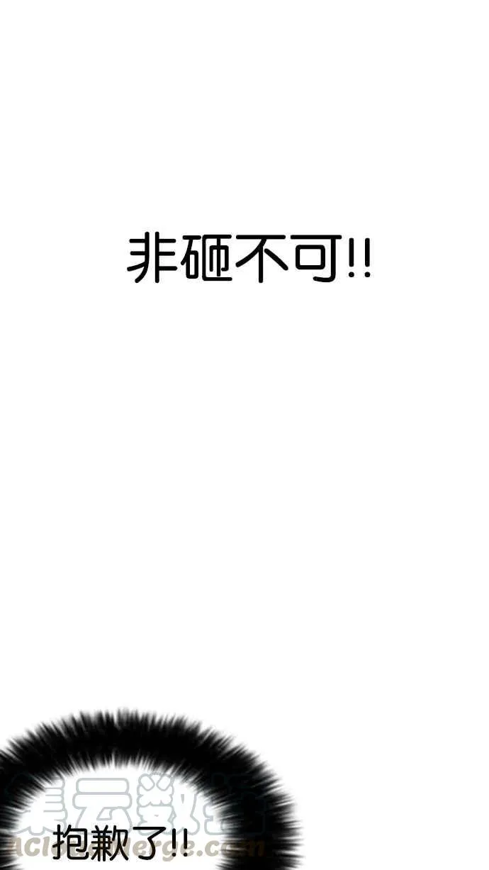 [第164话] 人头户 [02] 第16页