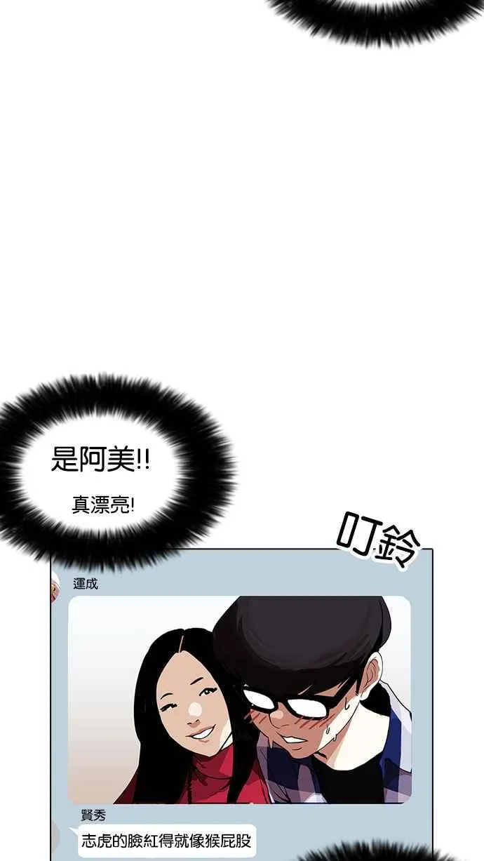 [第164话] 人头户 [02] 第34页