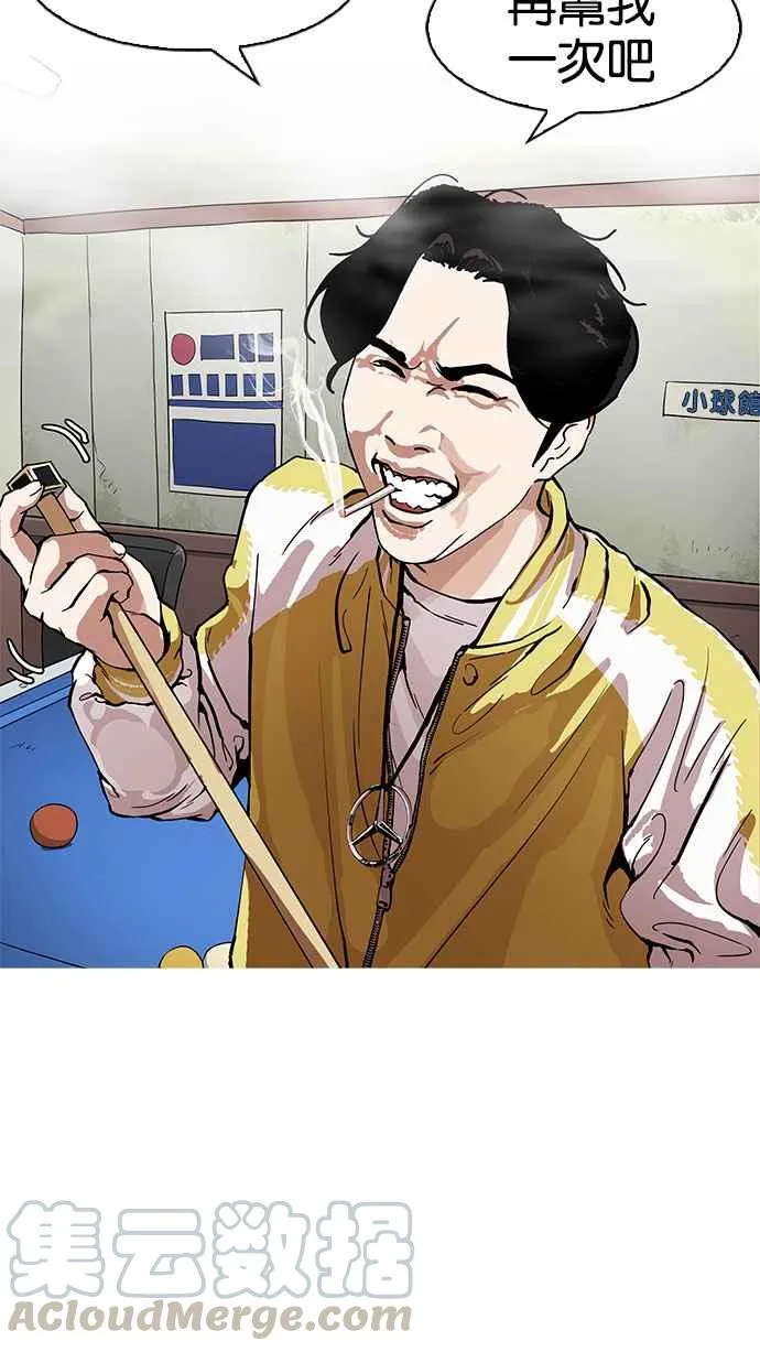 [第164话] 人头户 [02] 第51页