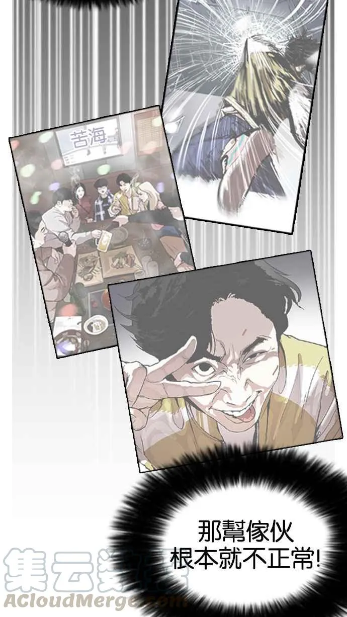 [第164话] 人头户 [02] 第26页
