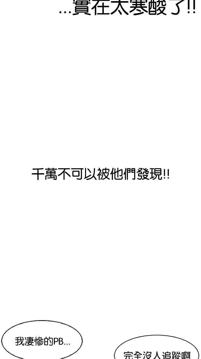 [第164话] 人头户 [02] 第98页