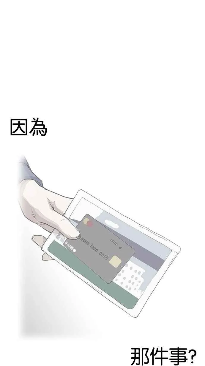 [第164话] 人头户 [02] 第114页