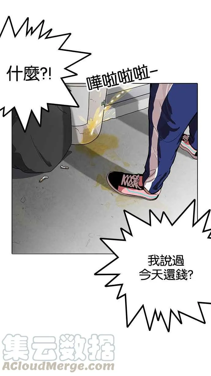 [第164话] 人头户 [02] 第86页