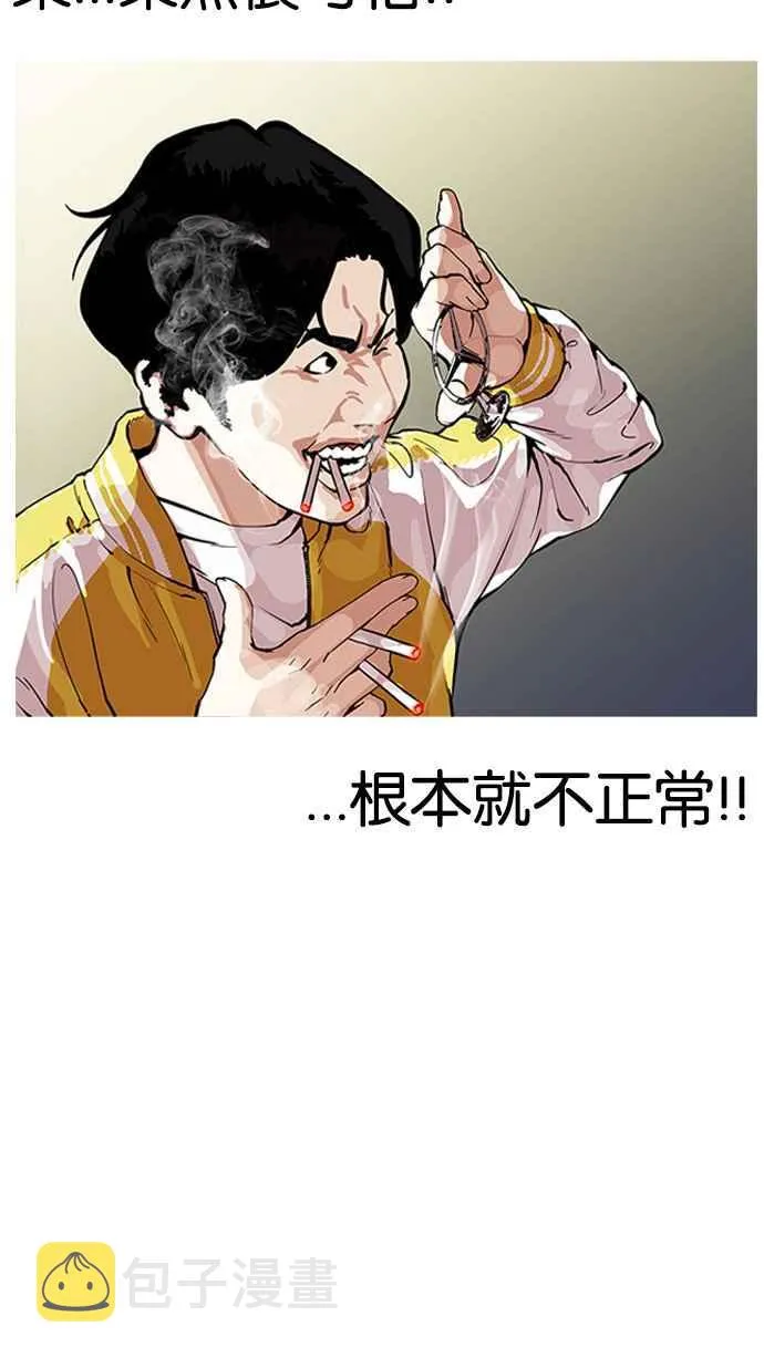 [第164话] 人头户 [02] 第13页