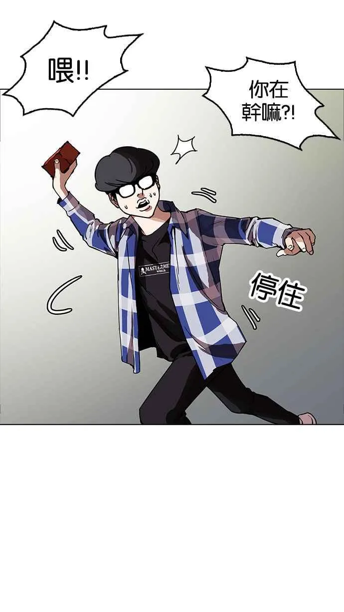 [第164话] 人头户 [02] 第19页