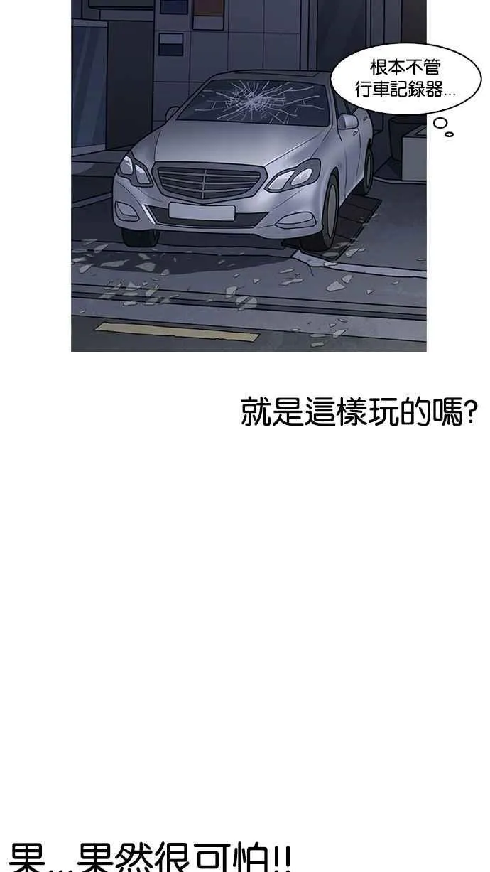 [第164话] 人头户 [02] 第12页