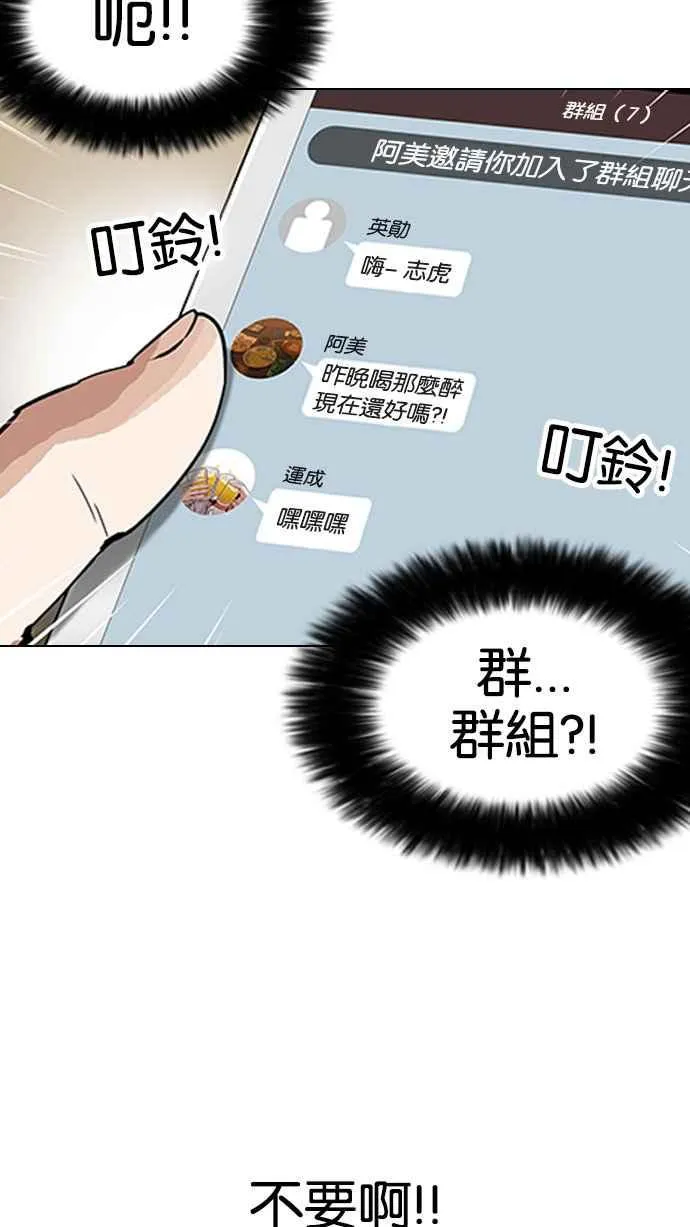 [第164话] 人头户 [02] 第30页