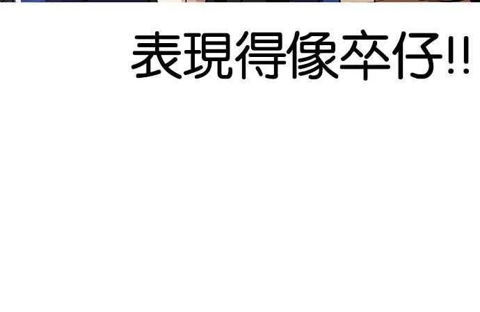 [第164话] 人头户 [02] 第15页