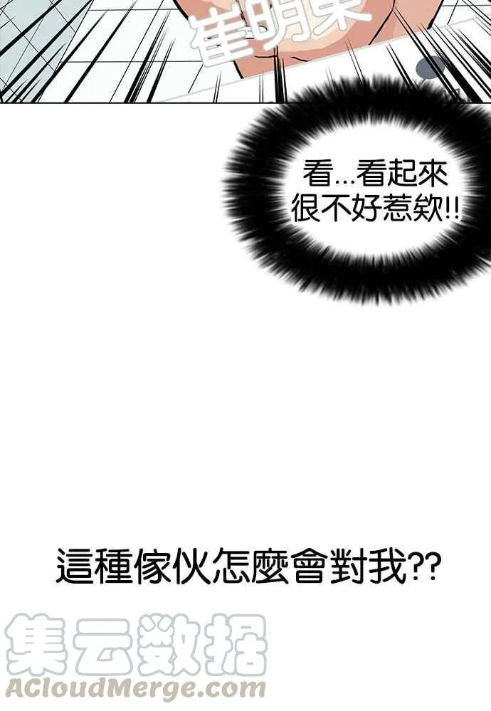 [第164话] 人头户 [02] 第106页