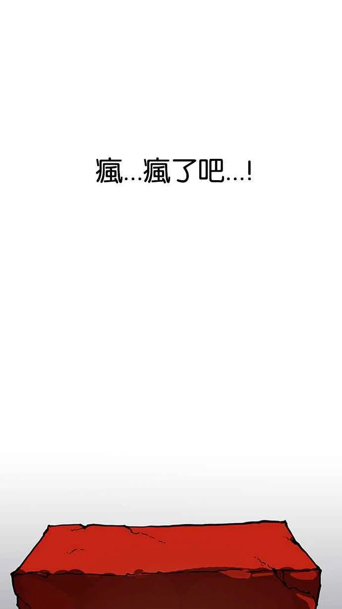 [第164话] 人头户 [02] 第2页