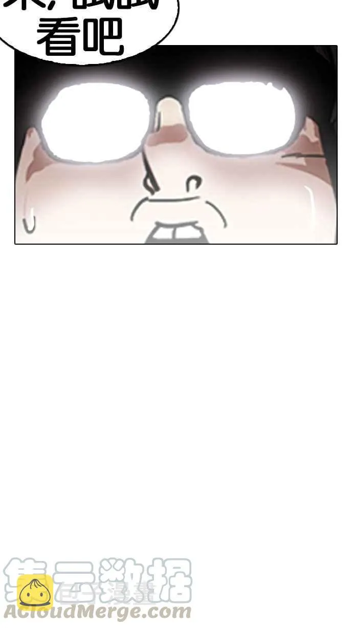 [第164话] 人头户 [02] 第6页
