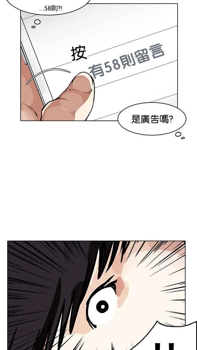 [第164话] 人头户 [02] 第100页