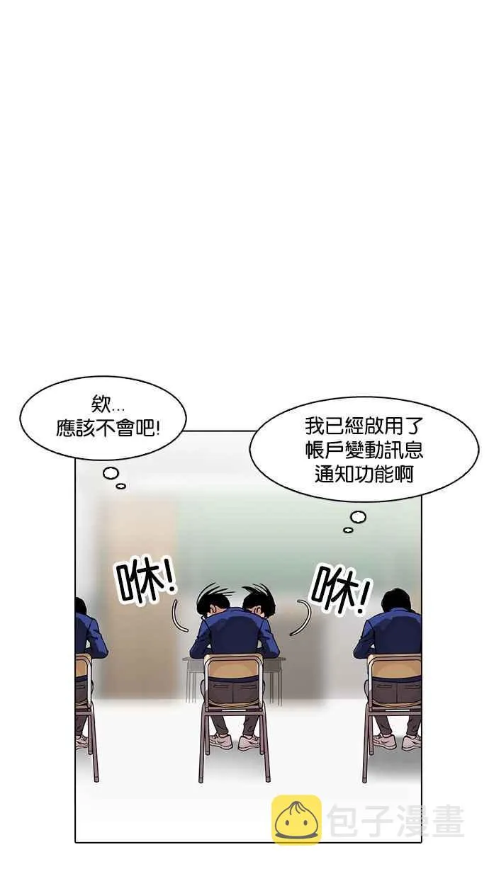 [第164话] 人头户 [02] 第115页