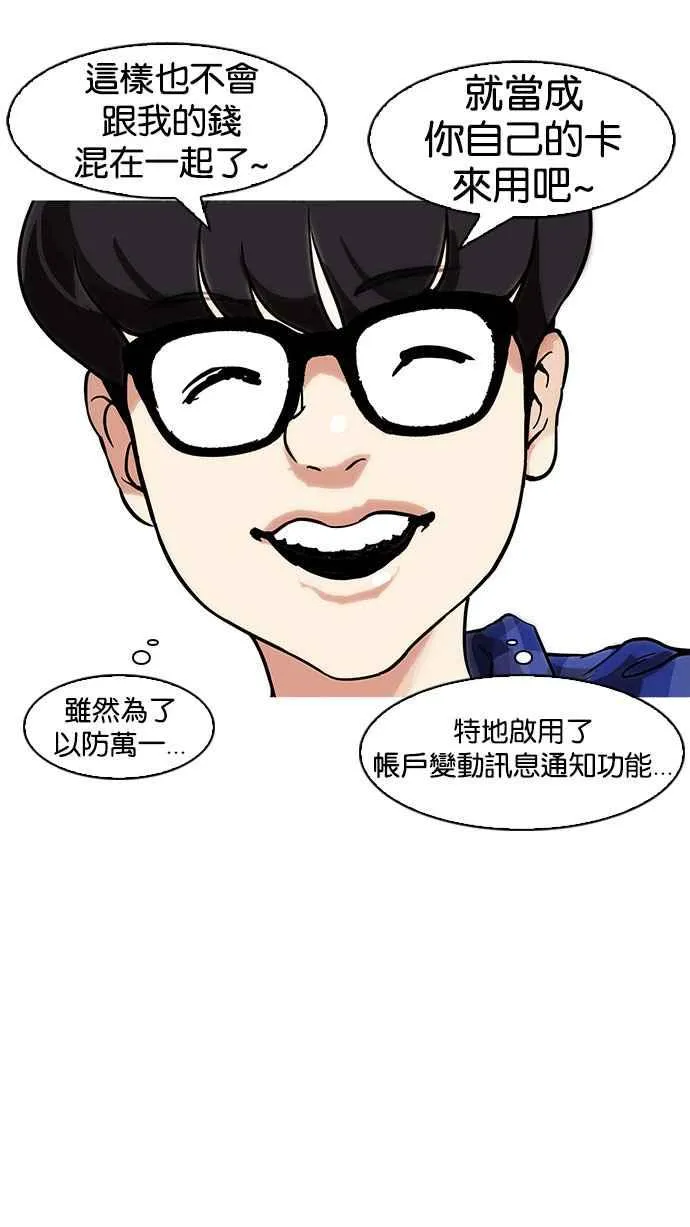 [第164话] 人头户 [02] 第70页