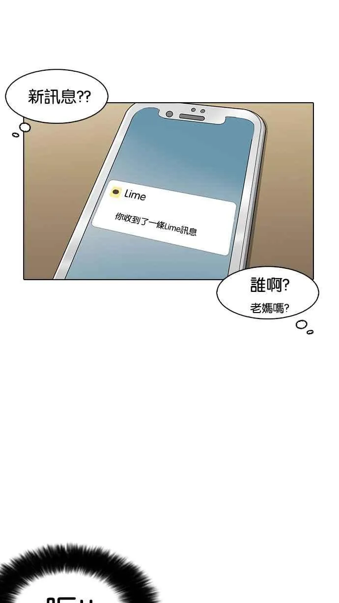 [第164话] 人头户 [02] 第29页