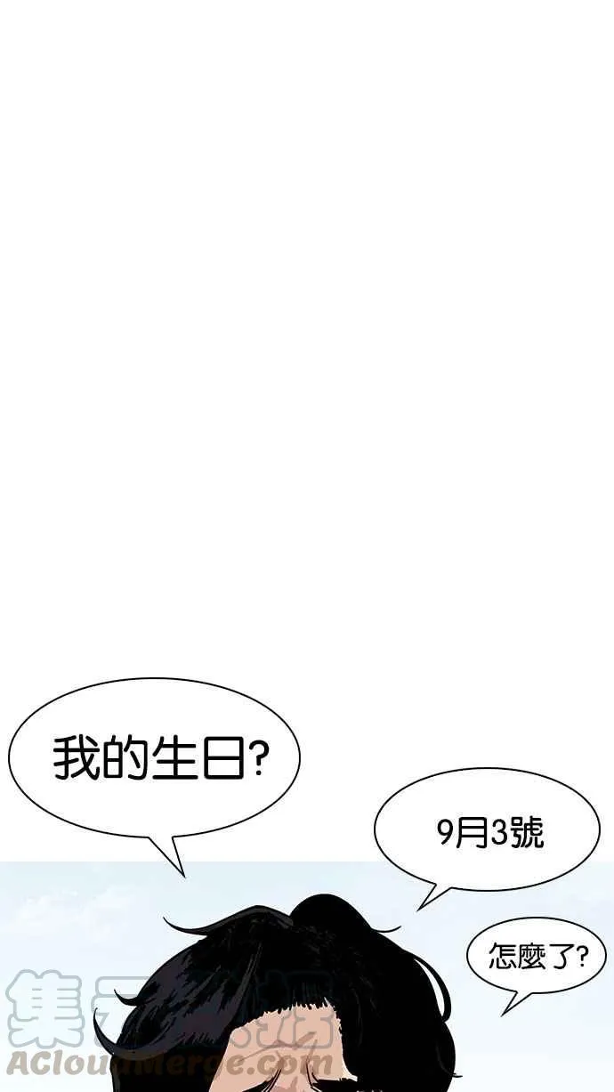 [第164话] 人头户 [02] 第61页