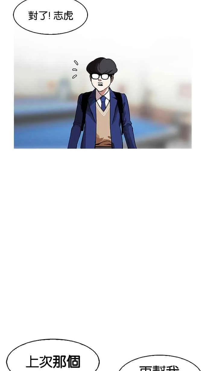 [第164话] 人头户 [02] 第50页