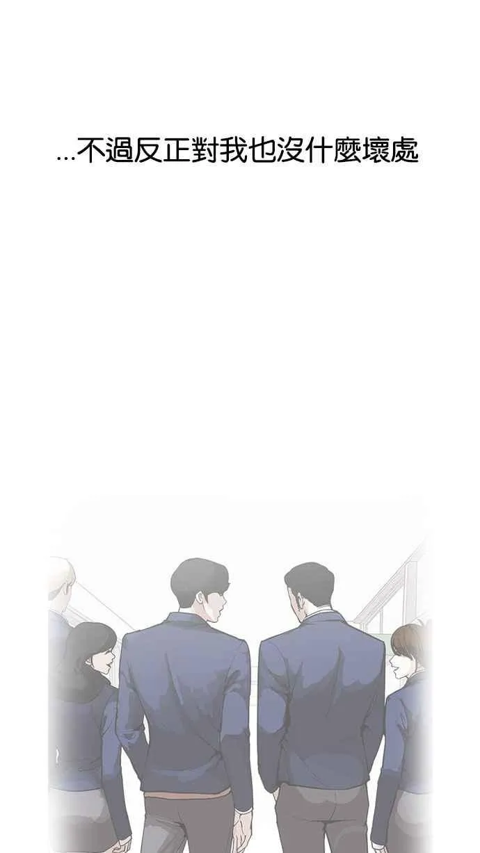 [第164话] 人头户 [02] 第57页
