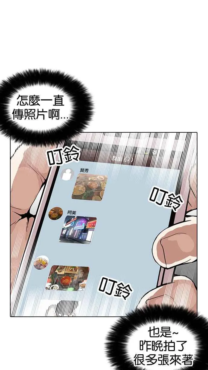 [第164话] 人头户 [02] 第33页