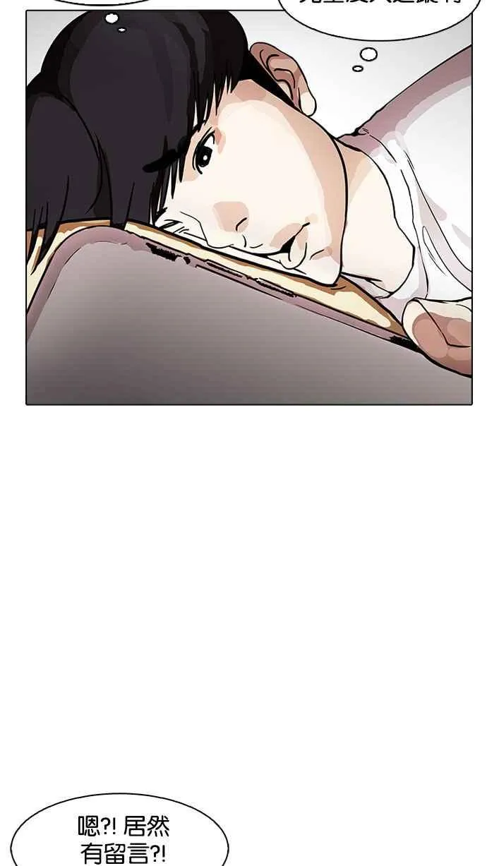[第164话] 人头户 [02] 第99页