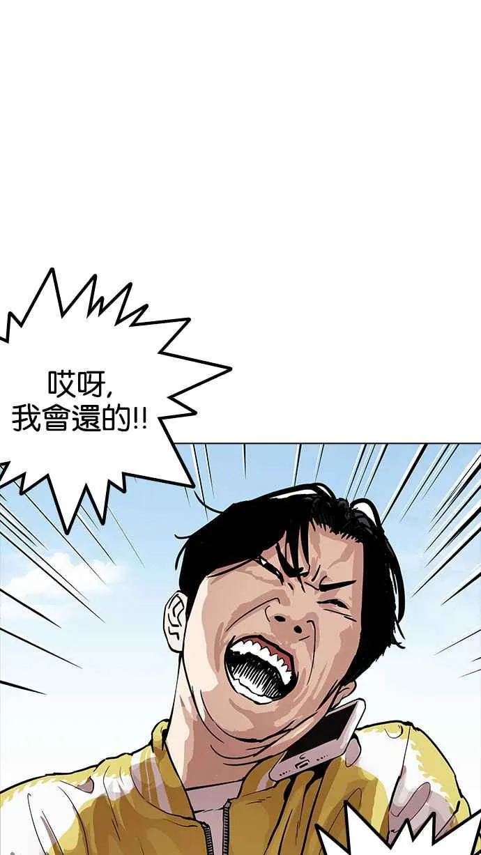 [第164话] 人头户 [02] 第87页