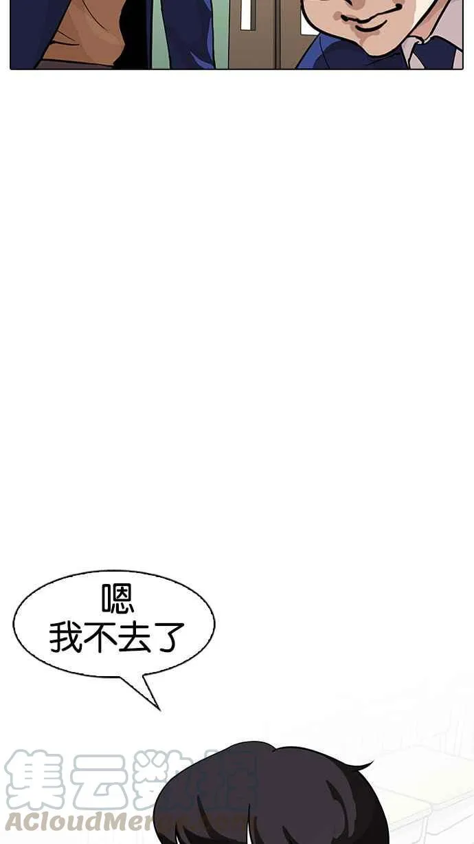 [第164话] 人头户 [02] 第81页