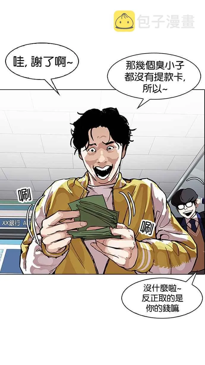 [第164话] 人头户 [02] 第54页