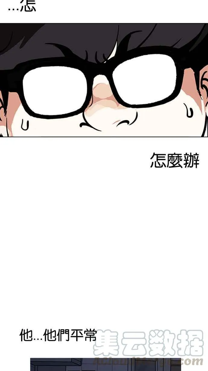 [第164话] 人头户 [02] 第11页