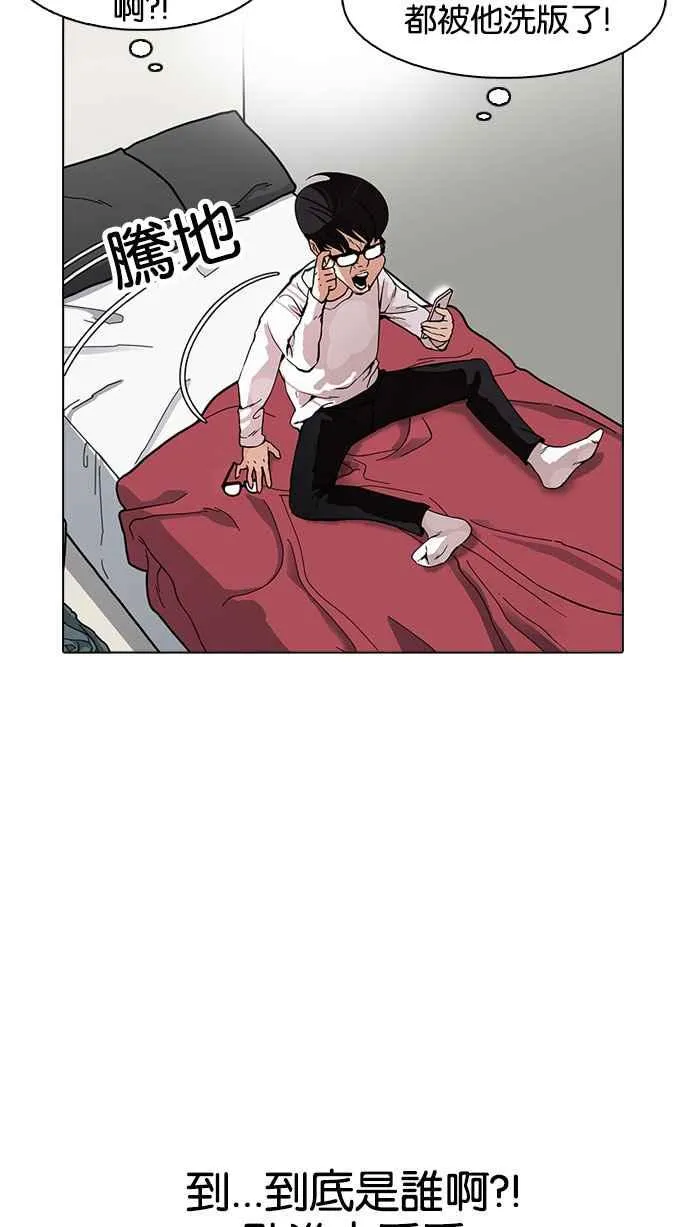[第164话] 人头户 [02] 第104页