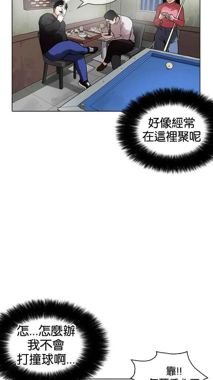 [第164话] 人头户 [02] 第48页