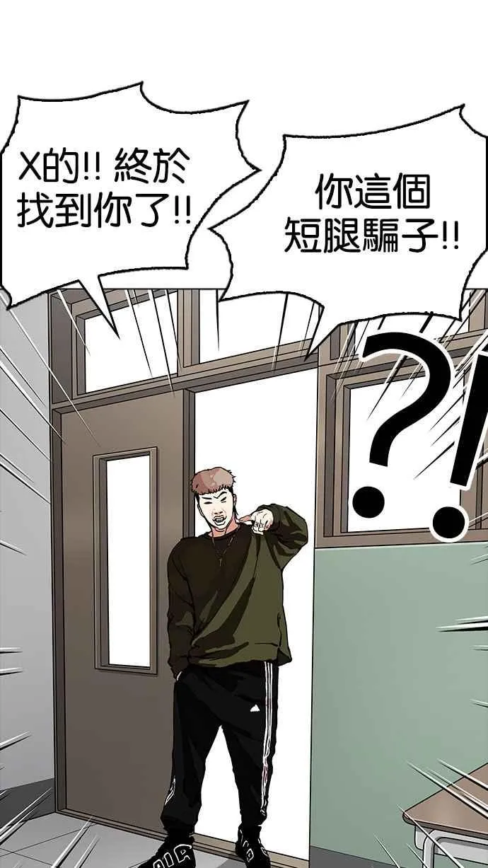 [第164话] 人头户 [02] 第117页