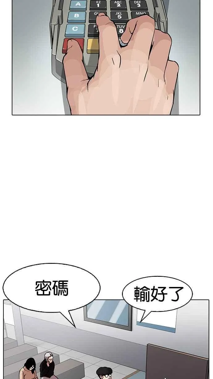 [第164话] 人头户 [02] 第64页