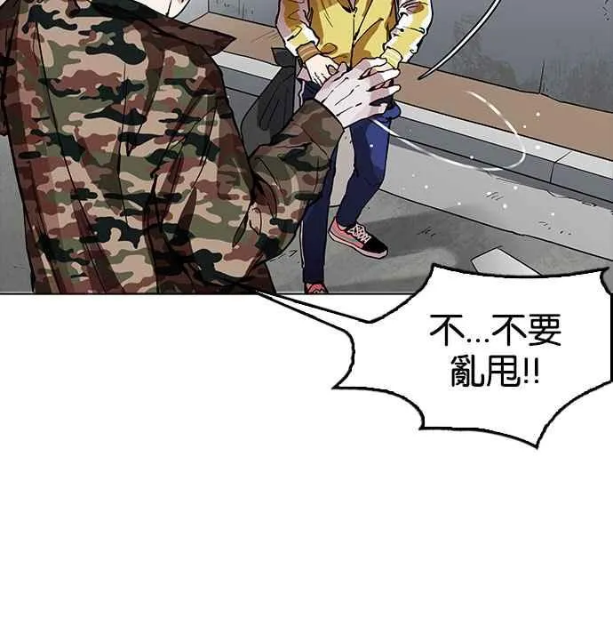 [第164话] 人头户 [02] 第90页