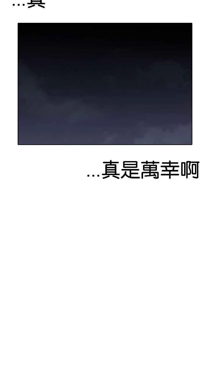 [第164话] 人头户 [02] 第22页