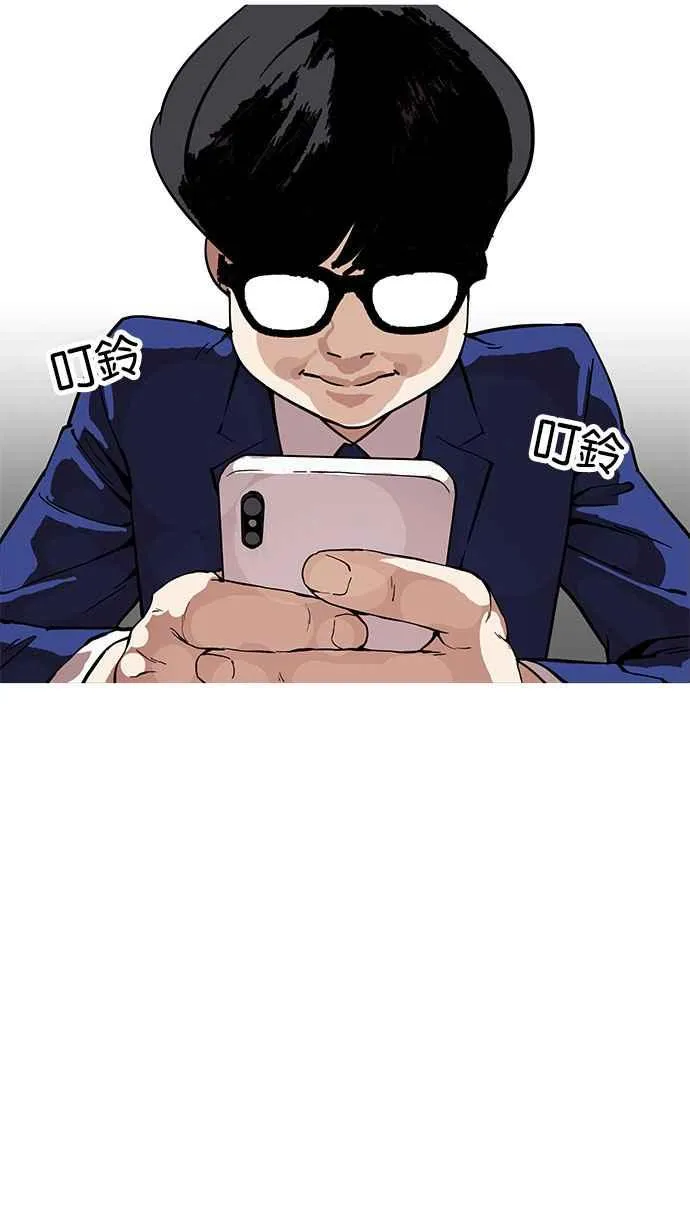 [第164话] 人头户 [02] 第84页