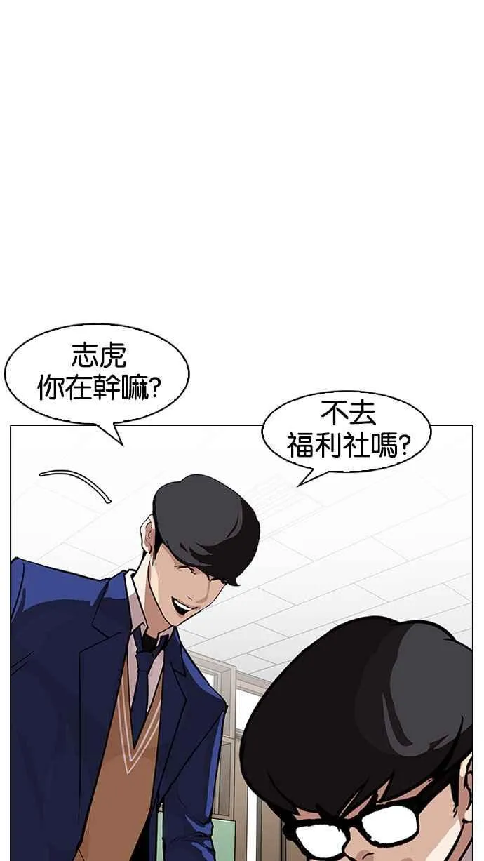 [第164话] 人头户 [02] 第80页